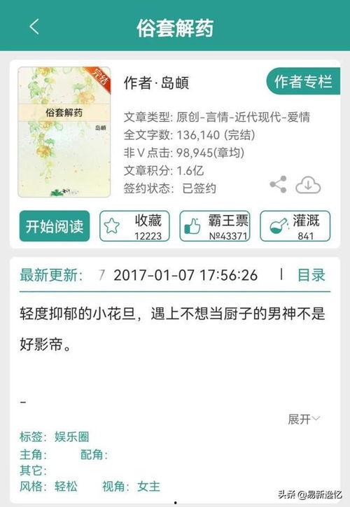 娱乐圈小说推文吃瓜,从吃瓜小白到顶级瓜农的华丽蜕变
